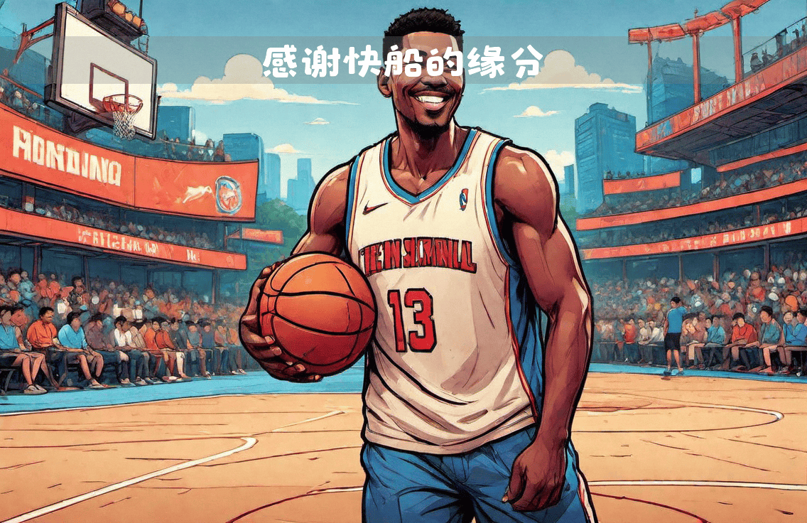 包含快船胜太阳，哈雷尔与乔治扬起西部第四风景的词条