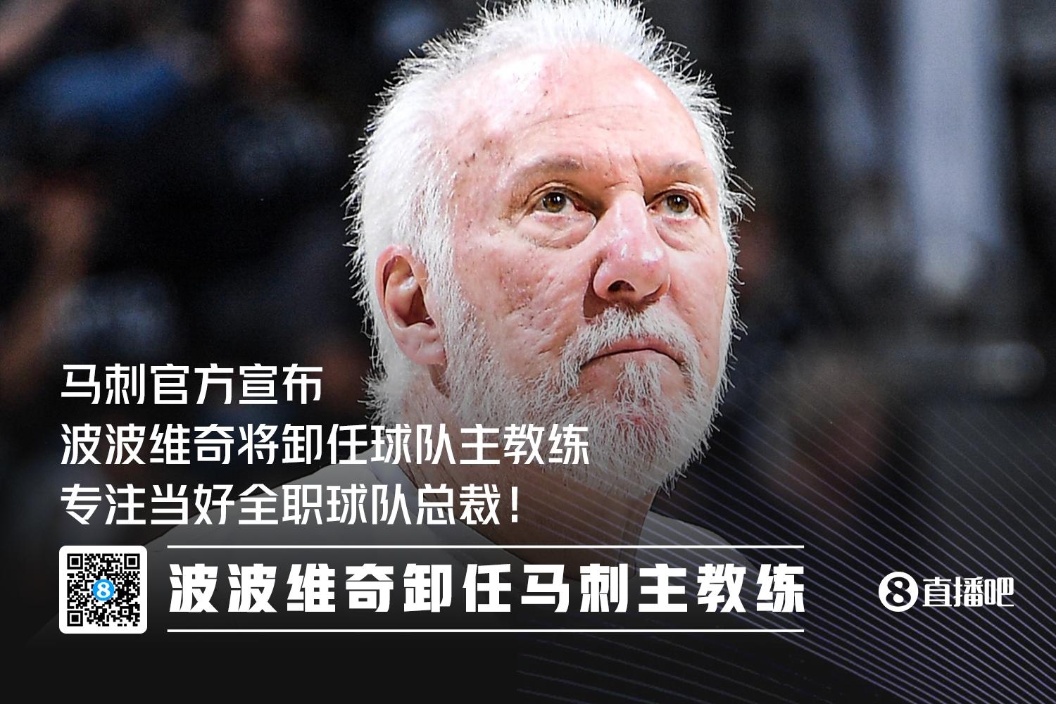 开云体育亚洲官网-关于公牛新任主帅丧失，马刺专家反击无枉顾的信息