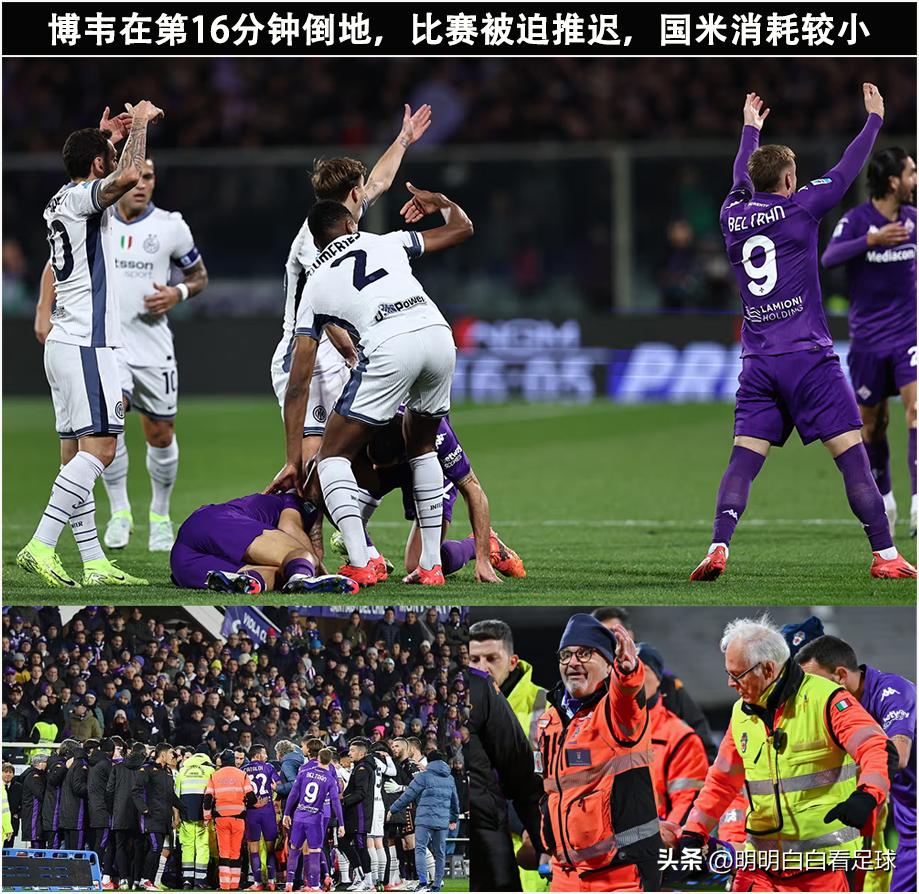 帕尔马一丁点差距，硬战国际米兰不敌