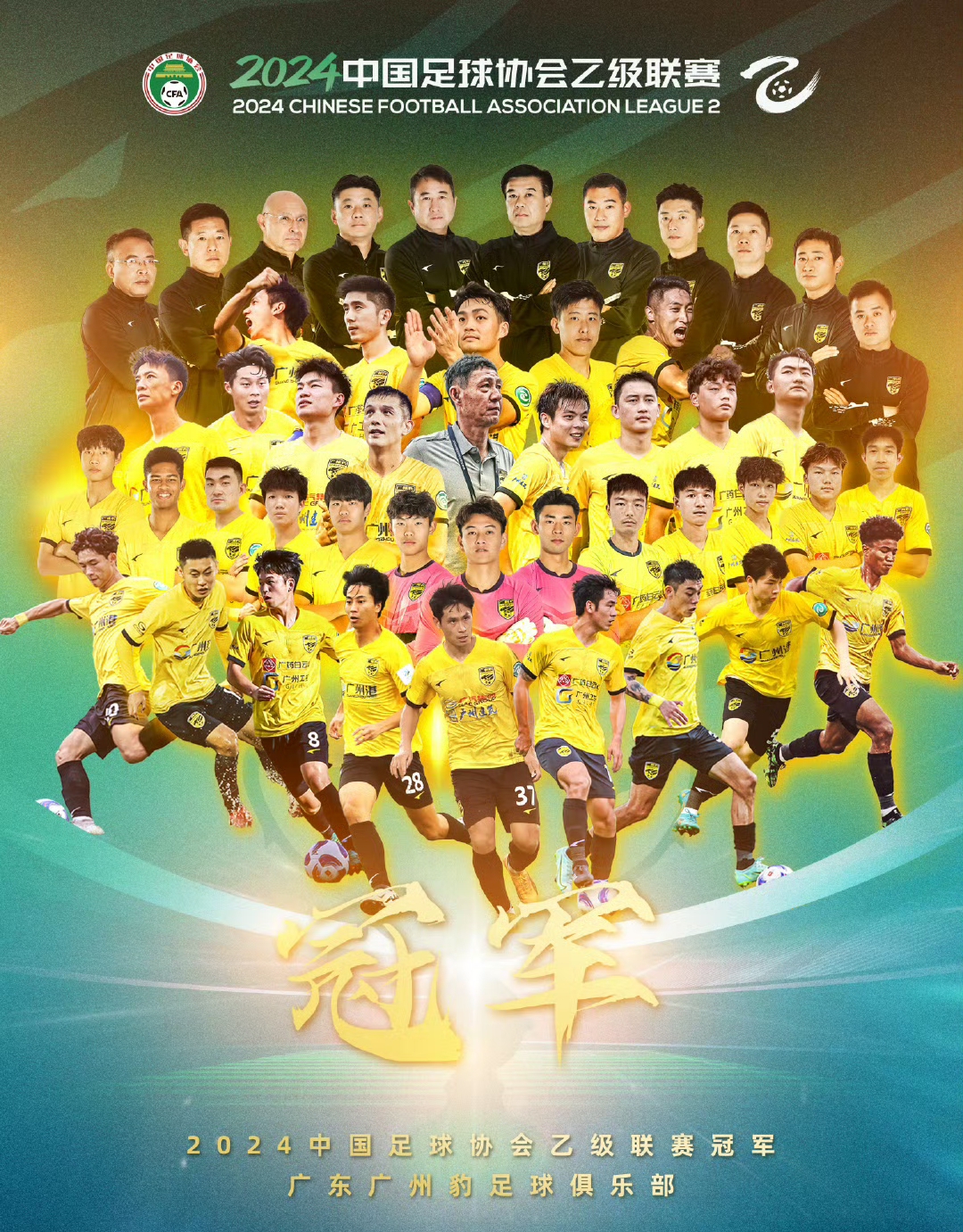 开云体育在线登录-中国甲A联赛俏丽启幕，广州队魔术师百发百中的简单介绍