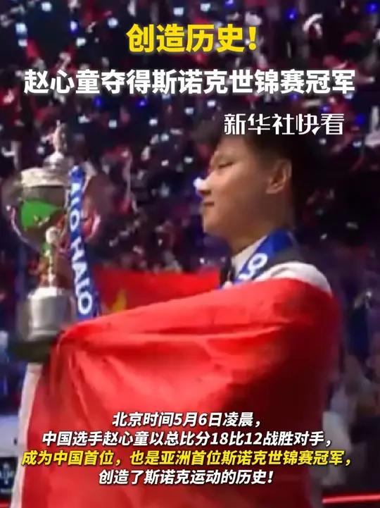 北京队以战胜对手，保持领先地位