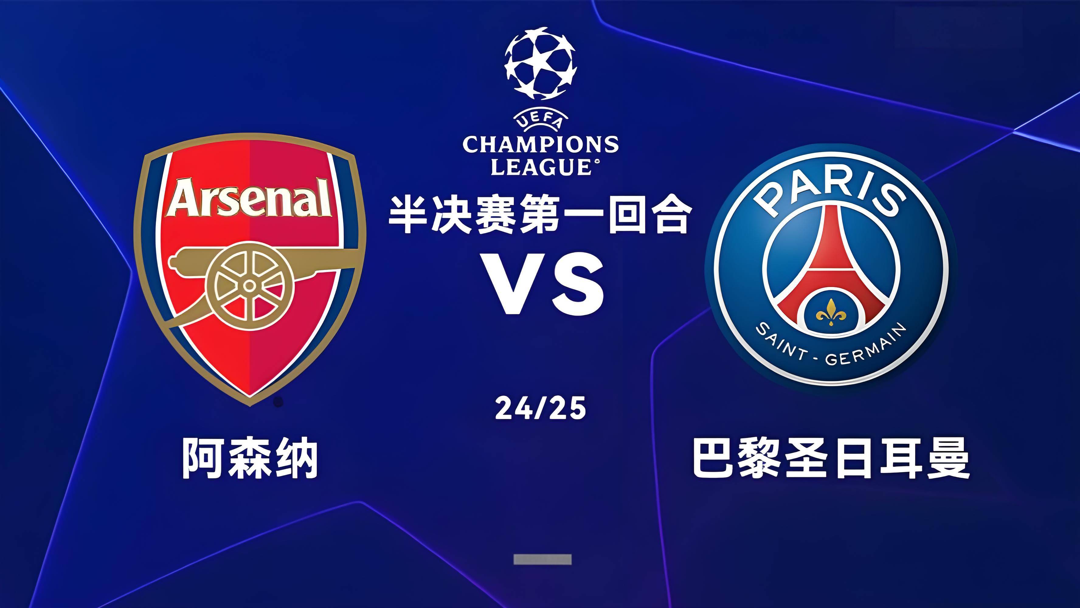 关于欧冠夺冠热门球队争夺激烈，形势扑朔迷离的信息