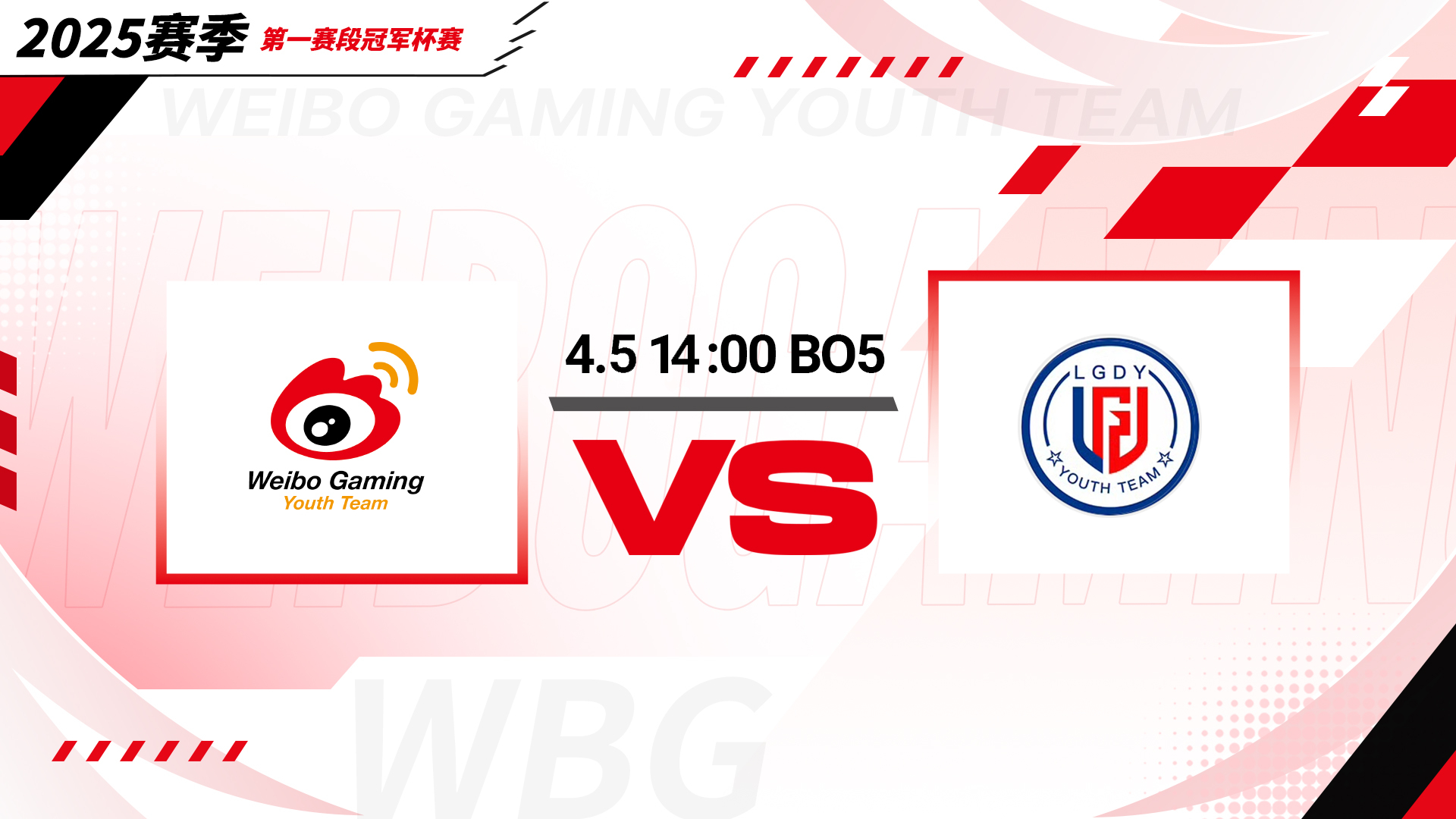 重要赛事胜负悬念备受期待