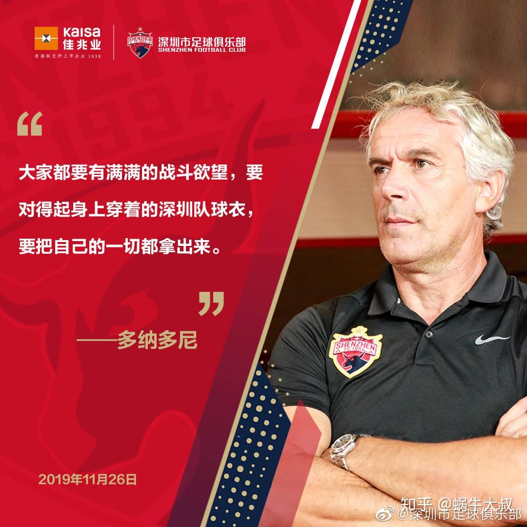 河南建业将面对深圳佳兆业，胜负背后谁能掌握主动？的简单介绍