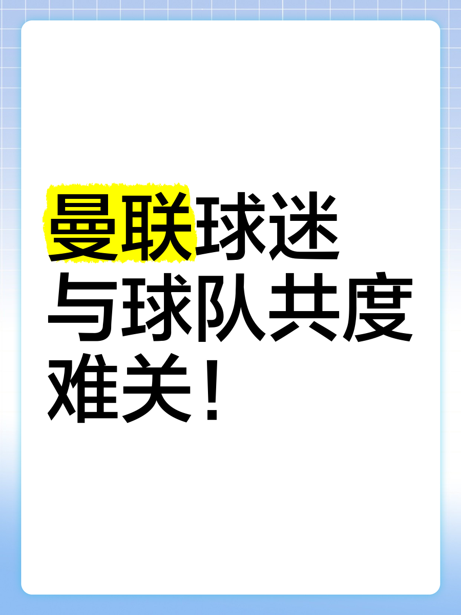 谁与争锋！球队对阵对手，角逐胜负