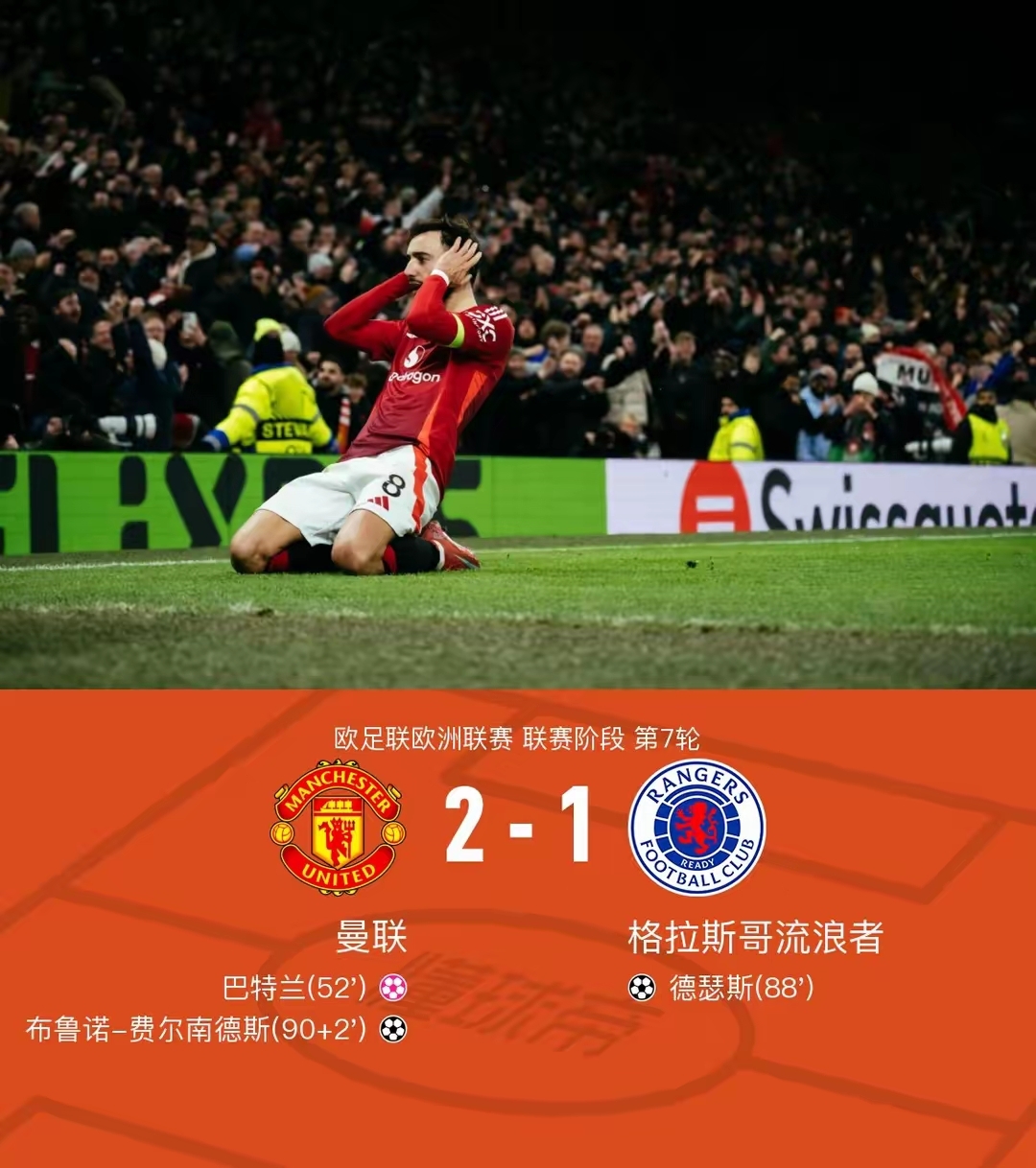 开云体育官网-关于曼联助攻王赞射手神勇，赛季进球榜登顶远景看好的信息