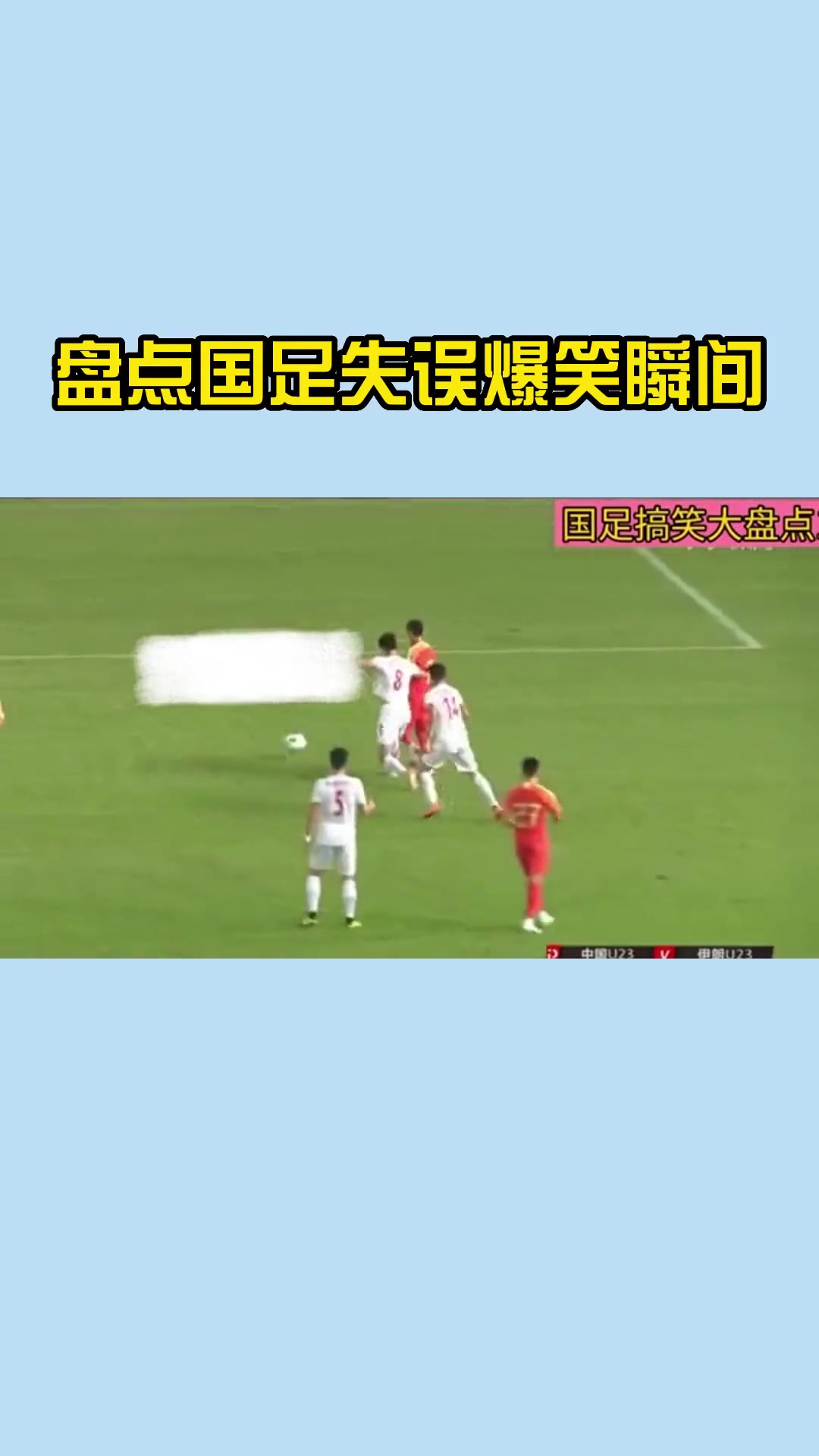 开云体育-国足前锋炸裂进攻,重创对手