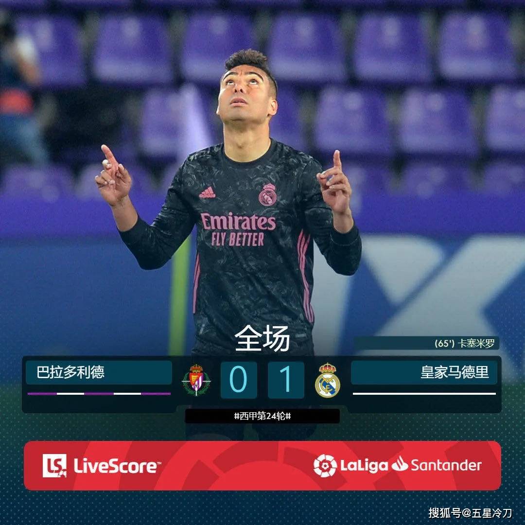 关于莱万特主场取胜，攀升积分榜排名的信息