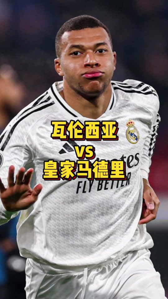 开云体育网页版登录入口-瓦伦西亚与皇马对阵，谁能抢得比赛胜利