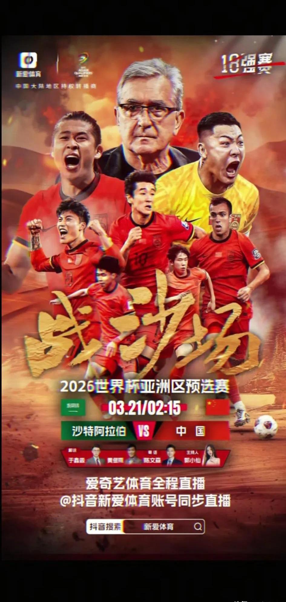 足球盛宴将至，赛场上的精彩表现令人期待