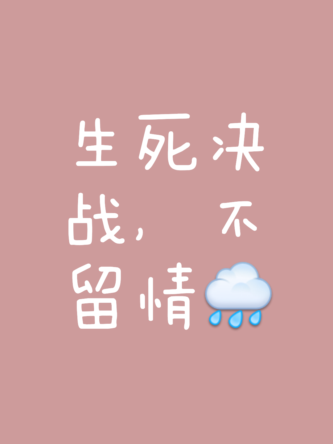 开云体育入口-奋力拼搏再拼杀，胜负皆在瞬间