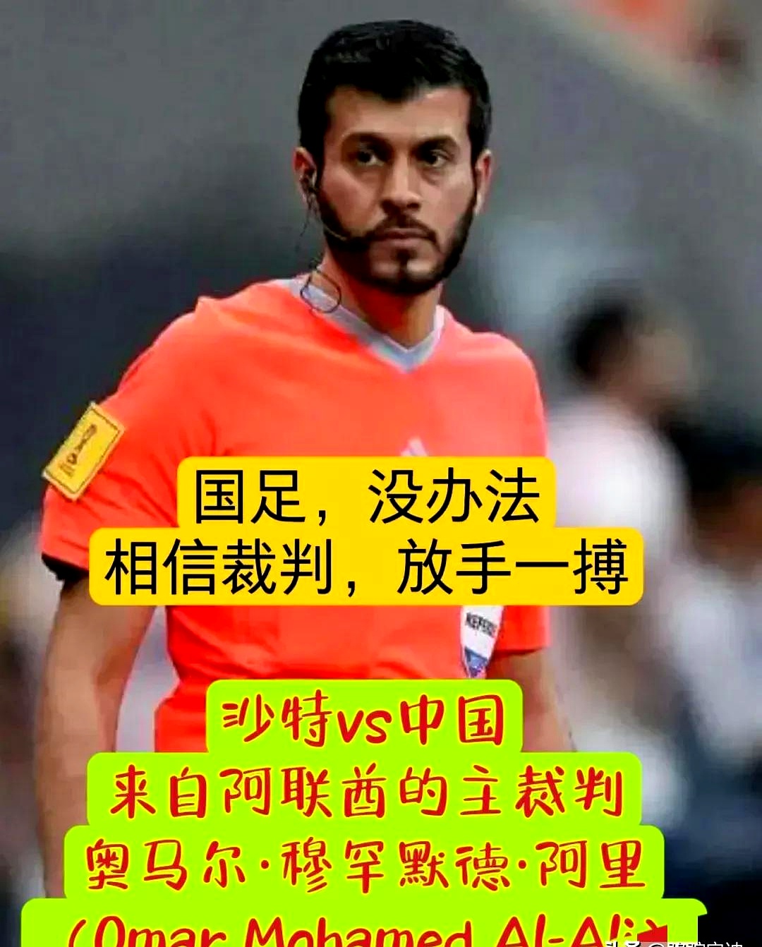 关于沙特阿拉伯杯赛一触即发,伊朗势不可挡进入四强的信息