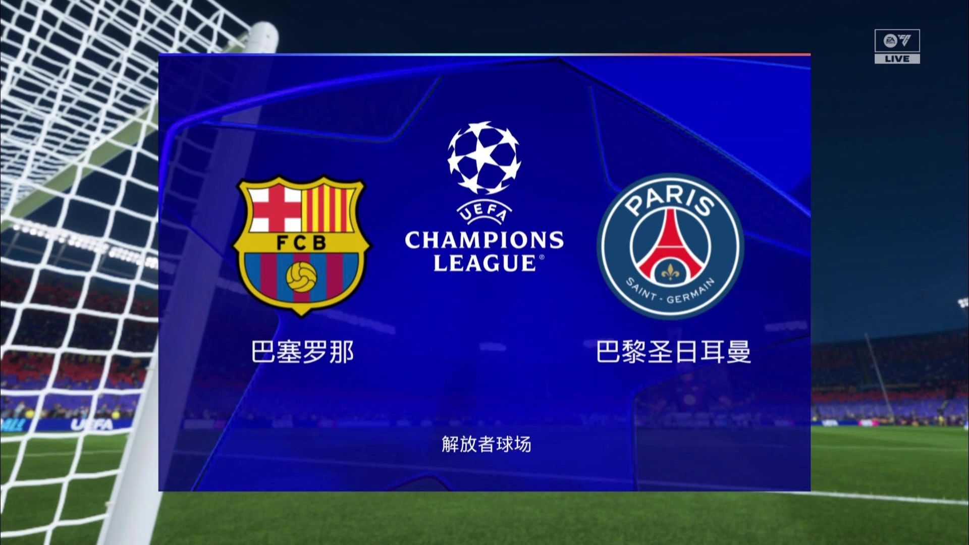 包含巴黎圣日耳曼惨败皇家马德里,遭遇欧冠淘汰的词条 包含巴黎圣日耳曼惨败皇家马德里,遭遇欧冠淘汰的词条